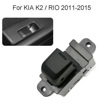 Бутон за управление на стъкло на автомобил, захранване за Kia K2/RIO 2011 2012 2013 2014 2015