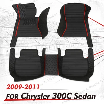 Потребителски автомобилни постелки за Chrysler 300c седан 2009 2010 2011 автомобилни тампони на краката на автомобилния килим аксесоари за интериора