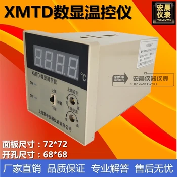 Цифров дисплей с двойно управление, регулатор на температурата, дигитален уред за контрол на температурата XMTD2201/2202