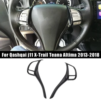 За Nissan Qashqai J11 X-Trail Teana Altima 2013-2018 Бутон за Превключване на Волана, изработени от Въглеродни Влакна, Шапка, Тампон