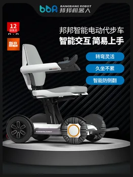 Електрическа Инвалидна количка-скутер с дистанционно управление, Интелигентна Автоматична Сгъване и лека литиево-йонна батерия, Кола за възрастни хора с увреждания
